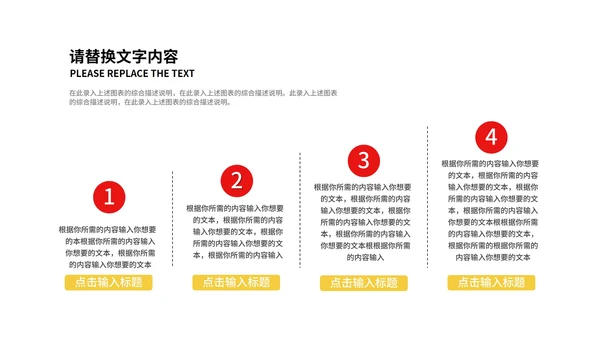 红色中国风新年快乐春节节日庆典PPT模板