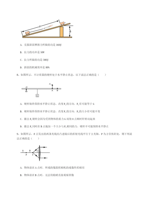 基础强化江苏南通市田家炳中学物理八年级下册期末考试综合测评A卷（详解版）.docx