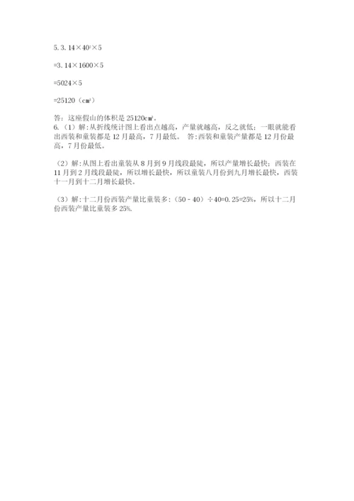 苏教版六年级数学小升初试卷及答案【精品】.docx