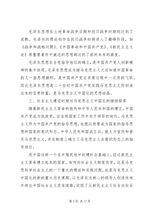 从“三个自信”中感受执政自信.docx