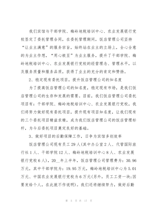 2022年上半年工作总结报告.docx