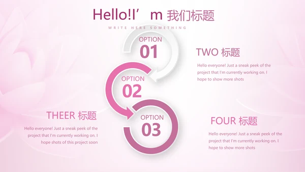 粉色时尚瑜伽健身动态PPT模板