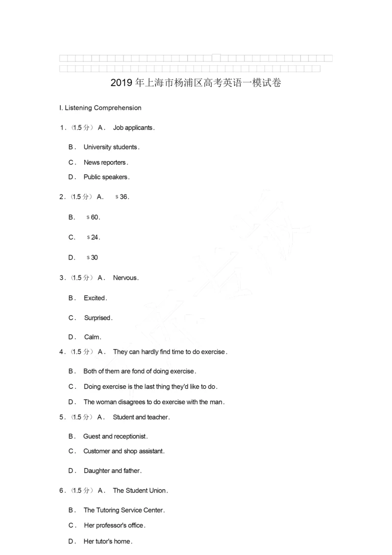 [数学]2019年上海市杨浦区高考英语一模试卷带答案解析8.docx