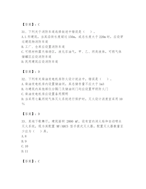 注册消防工程师之消防安全技术实务题库（易错题）.docx