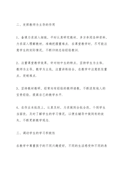 初中语文老师年度述职报告1000字.docx