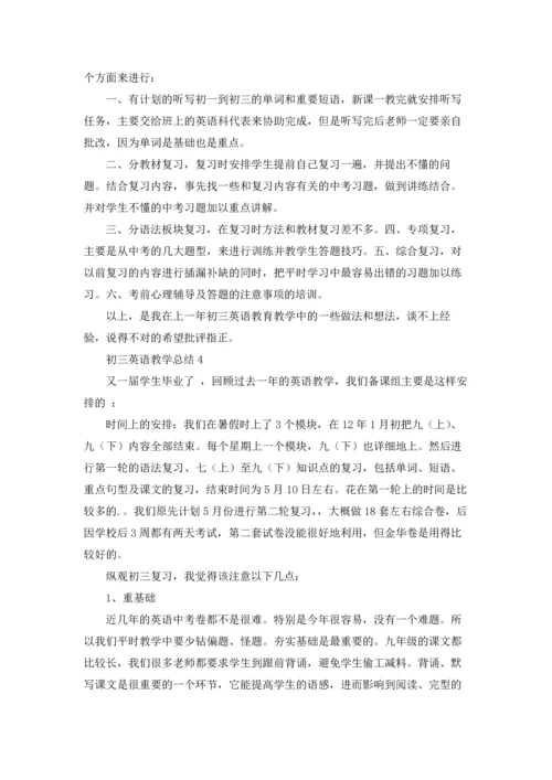 初三英语教学总结.docx