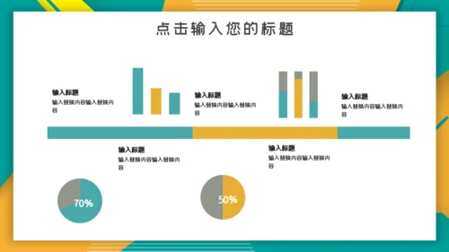 简洁时尚工作汇报通用PPT模板