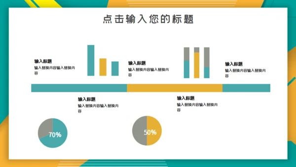 简洁时尚工作汇报通用PPT模板