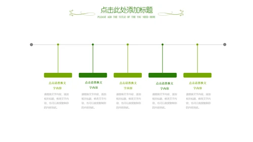 清新茶之韵绿茶红茶叶茶厂茶文化茶道PPT