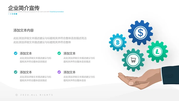 蓝色创意欧美风企业简介公司介绍商务PPT模板