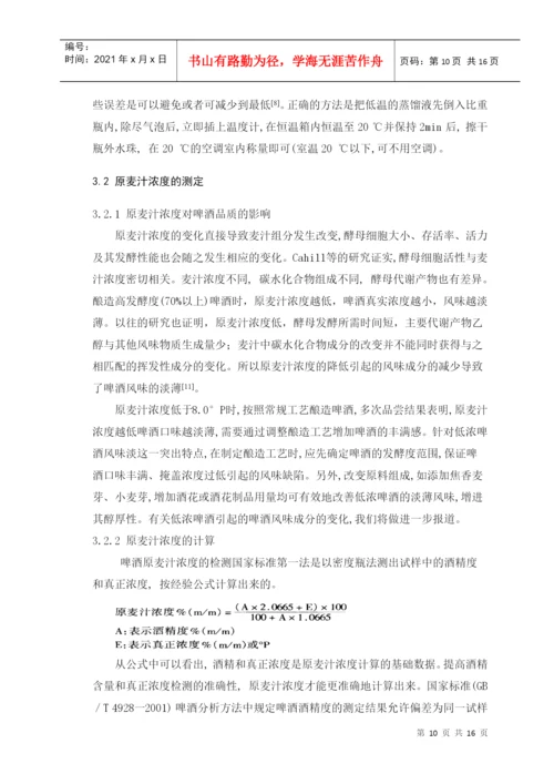产品检测类论文.docx