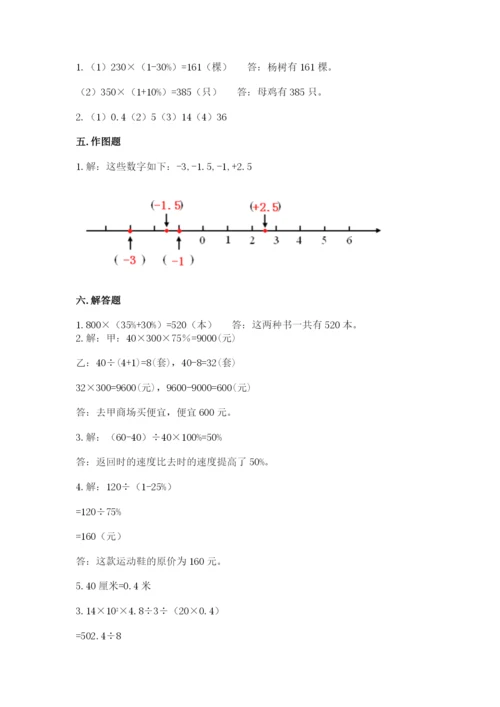 北宁市六年级下册数学期末测试卷（名师系列）.docx