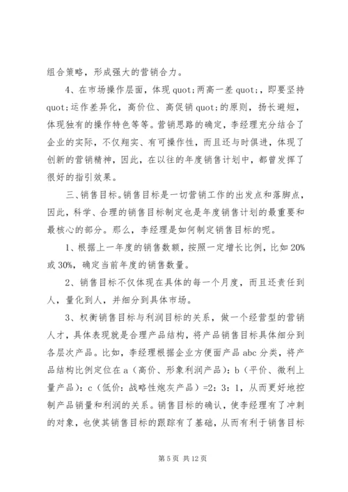 篇一：XX年个人工作计划 (2).docx