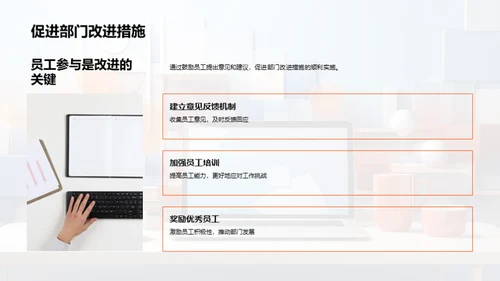 人资部门自我革新