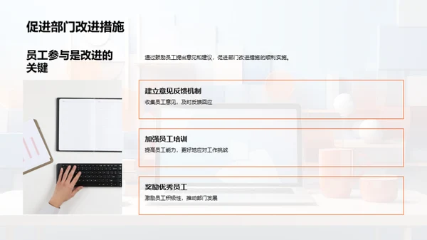 人资部门自我革新