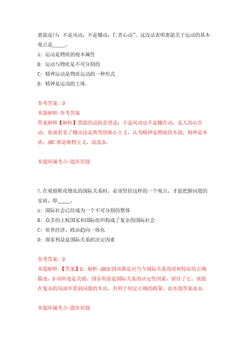 2022年02月2022年广东河源连平县人民法院招考聘用编外人员6人公开练习模拟卷第3次