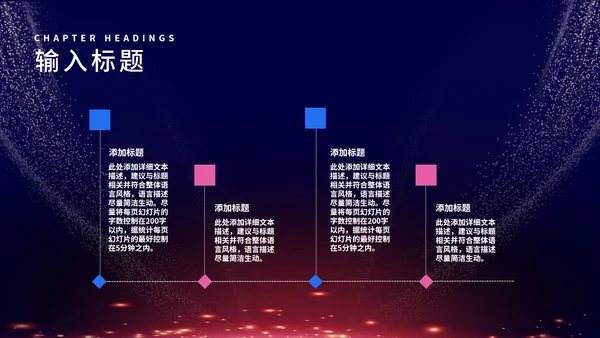 紫色商务风公司年终晚会庆典PPT模板