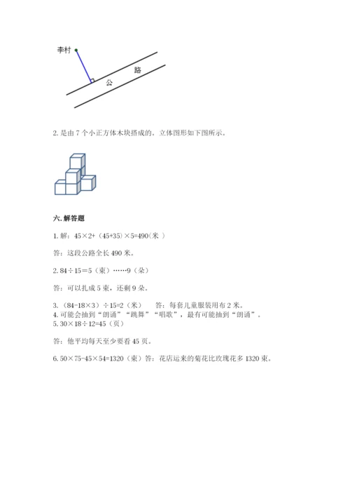 苏教版小学数学四年级上册期末卷（巩固）.docx