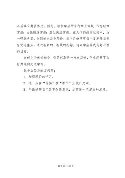 校党委创优活动学年工作报告.docx