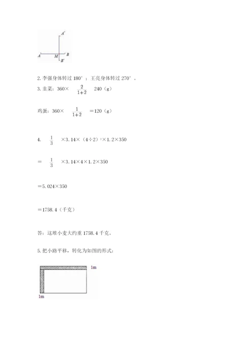 北师大版六年级下册数学期末测试卷（典优）.docx