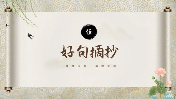 棕色中国风三国演义中国古典名著导读PPT名著导读三国演义读书分享