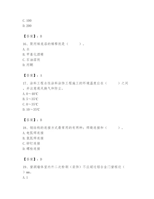 2024年施工员之装修施工基础知识题库附参考答案（培优a卷）.docx