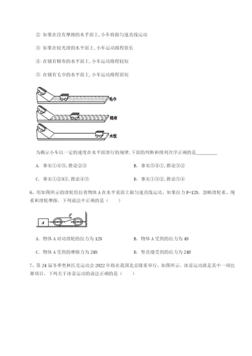 滚动提升练习江西上饶市第二中学物理八年级下册期末考试专项攻克练习题（详解）.docx