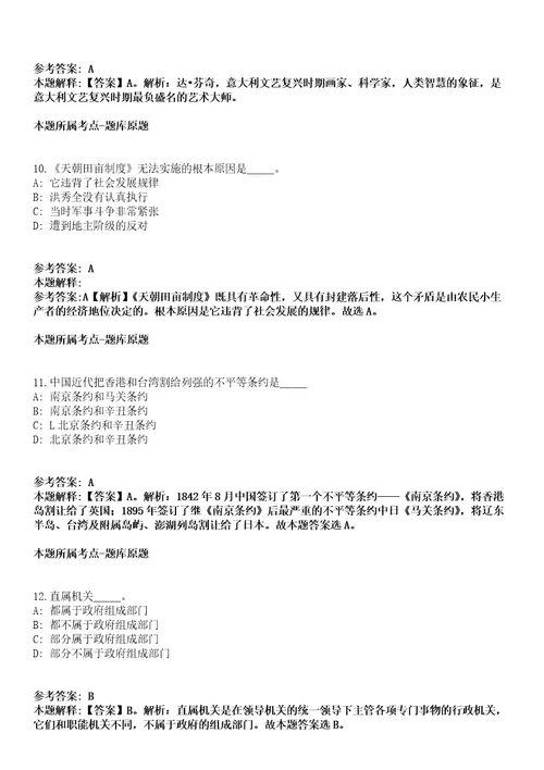 2022年02月四川泸州市住房公积金管理中心招考聘用编外人员模拟卷第15期附答案详解