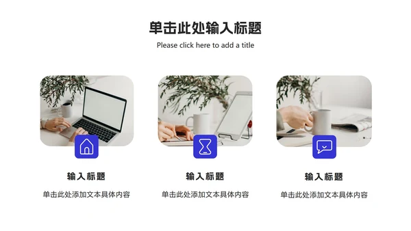 蓝白工作总结ppt模板