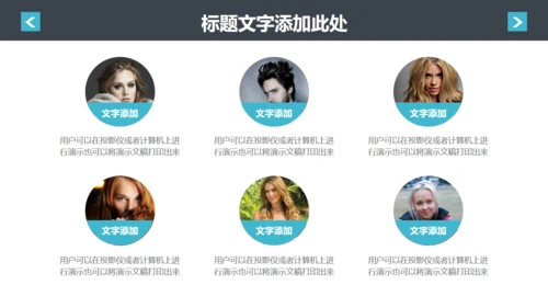 人力资源管理工作汇报商务通用PPT模板