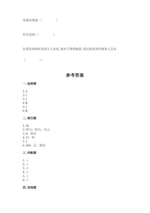 教科版三年级上册科学期末测试卷各版本.docx