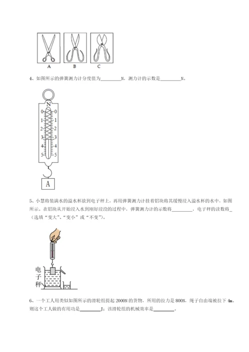 强化训练福建泉州市永春第一中学物理八年级下册期末考试同步练习练习题（含答案详解）.docx