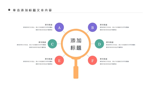 5G手机移动互联网科技智慧生活PPT模板