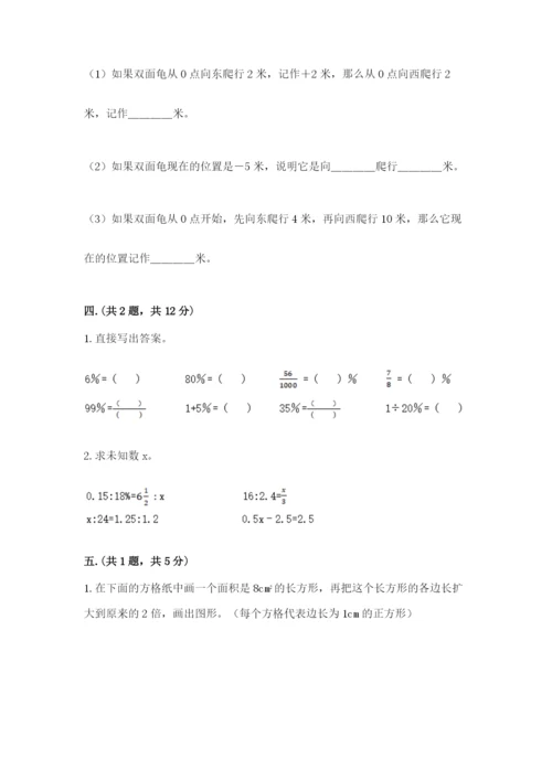 青岛版数学小升初模拟试卷及参考答案【典型题】.docx