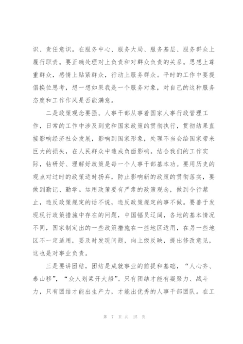 人事部经理年度工作总结模板.docx