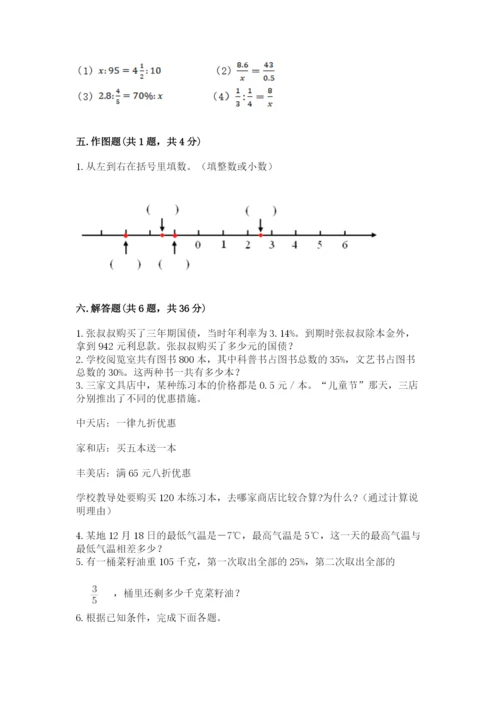 沪教版小学数学六年级下册期末检测试题附完整答案【名校卷】.docx