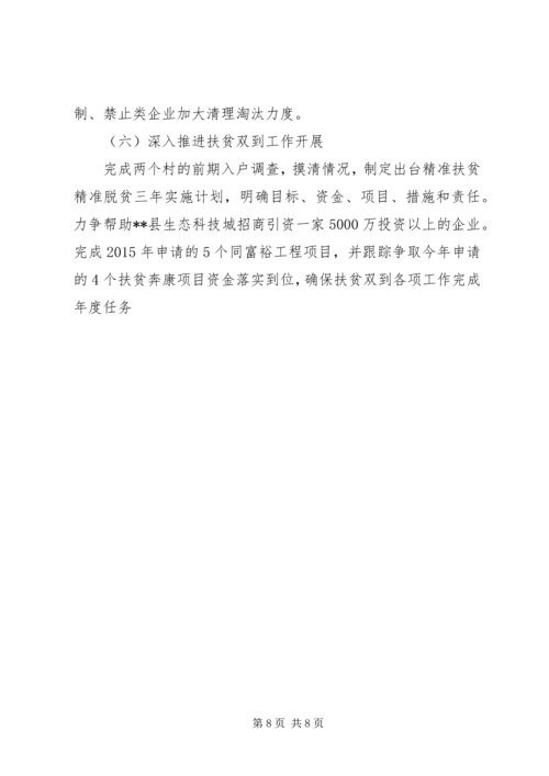 经科办XX年上半年工作小结及下半年工作计划精编.docx