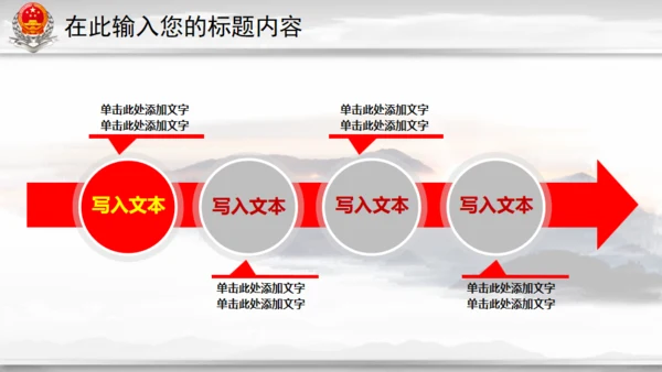 中国税务国税局地税通用PPT模板