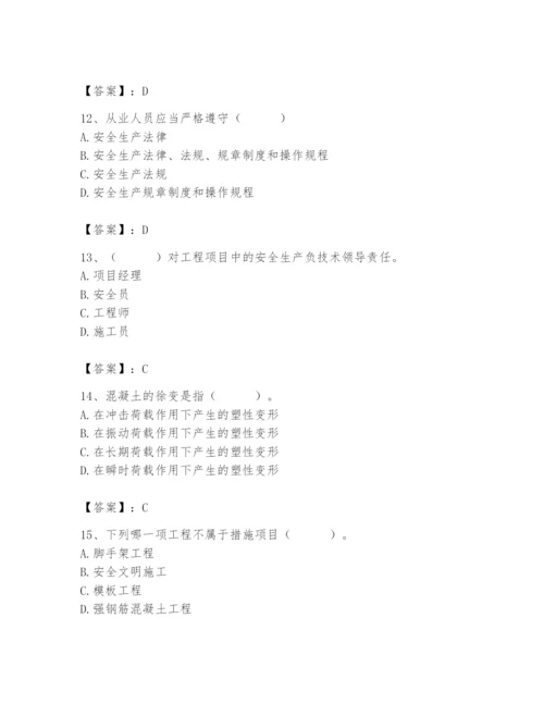 2024年材料员之材料员基础知识题库精华版.docx
