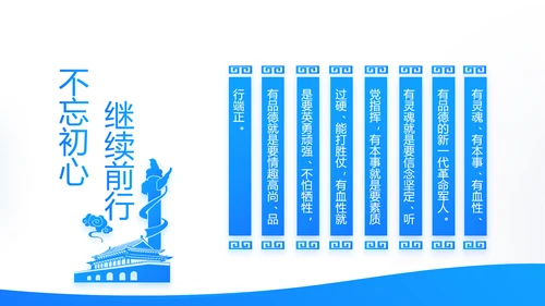蓝色简约党建党支部工作总结学习教育动态PPT