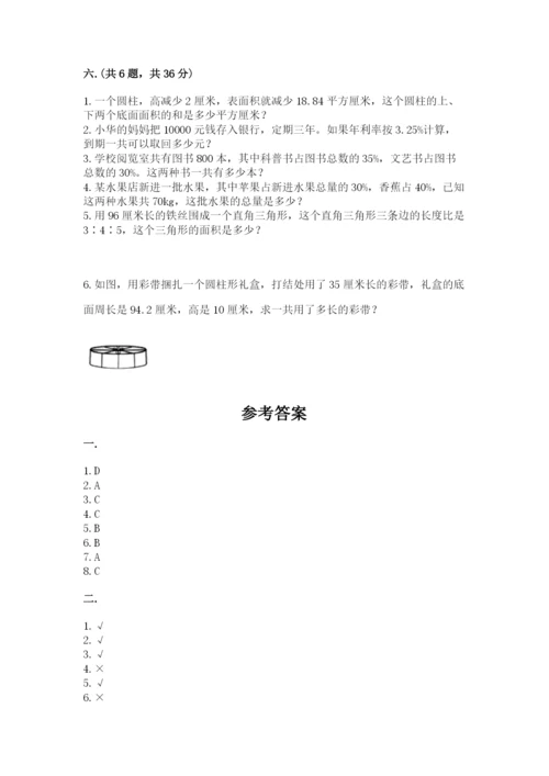 小学六年级升初中模拟试卷及答案（易错题）.docx