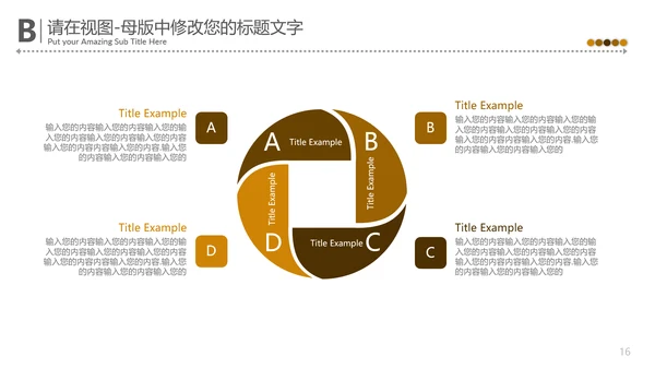 中国味道传统美食文化餐饮通用PPT