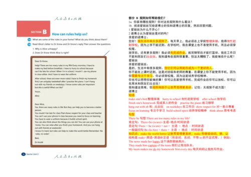 【课堂笔记】Unit 2 No Rules,No Order课文翻译与知识点解析讲义-2025春新人