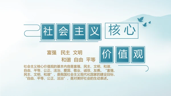 蓝色党建纪检监察党风廉政建设动态PPT模板