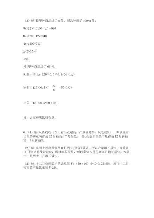 贵州省【小升初】2023年小升初数学试卷含答案（夺分金卷）.docx