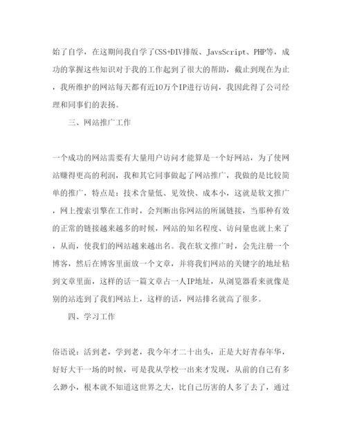 精编年大学生计算机毕业实习报告范文.docx