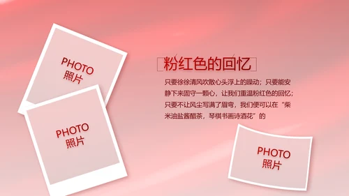红色大气商务活动启动仪式开工仪式PPT模板