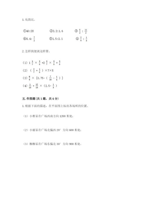 2022人教版六年级上册数学期末测试卷含答案（培优b卷）.docx
