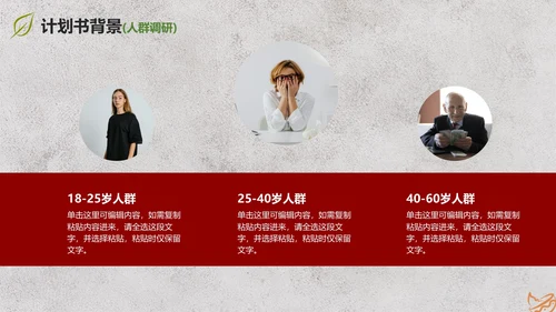 实景大气茶叶行业商业计划书PPT模板