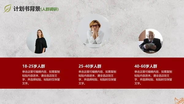 实景大气茶叶行业商业计划书PPT模板